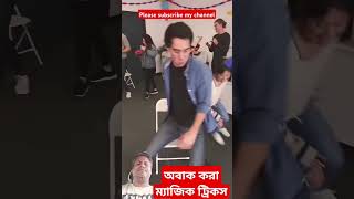 Kechua Obakara magic tricksকিছু অবাক করা ম্যাজিক ট্রিকস 🤪🔥💯 challenge magic hk hannan [upl. by Aisiat]