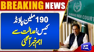 190 Million Pound Case  Islamabad High Court Final Orders  Imran Khan  Dunya News [upl. by Aihsema]