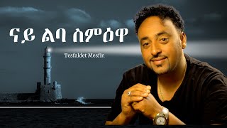 Tesfaldet Mesfin  Nay Leba Semewa  New Eritrean Music 2022 [upl. by Willner]