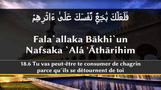 Apprendre les 10 premiers versets de la sourate AlKahf La Caverne [upl. by Tessler]