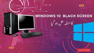 quotHow to Solve Black Screen Problem in Windows 10quot [upl. by Carmella]