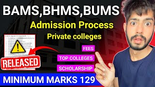 BAMS Private College Fees  Admission Process  BAMS Counselling 2024  Ayush Counselling 2024 Date [upl. by Frannie]