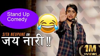 SITA NEUPANE  Nepali Standup Comedy  सीताले हसाएर पारिन हैरान [upl. by Mohammed64]