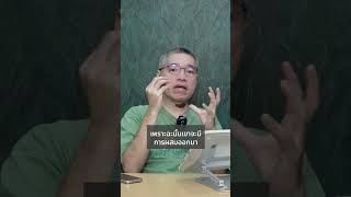 เลือกทองแบบไหนดี idealphysics ความรู้รอบตัว ม4 ม5 ฟิสิกส์ ทองคำ [upl. by Dnomaj543]