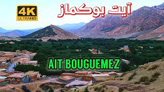 آيت بوكماز  أزيلال  المغرب AIT BOUGUEMEZ  AZILAL  MOROCCO [upl. by Otsugua662]