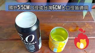 無痕開罐神器使用教學 開罐器 鋁罐開蓋器 擰蓋器 go swing 多功能開瓶器 飲料開瓶器 易拉罐 可開台灣金牌啤酒 最新款 可以開6公分以下的鋁罐 市售其餘產品只能開55公分 [upl. by Nosredneh]