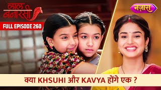 Kya Garv Aur Gauri Ek Kar Paayenge KhushiKavya Ko  FULL EPISODE 260  Laal Banarasi  Nazara TV [upl. by Claudianus]