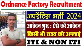 Ordnance Factory Apprentice Recruitment 2024 Apply How to Apply Ordnance Factory Apprentice Vacancy [upl. by Forlini418]