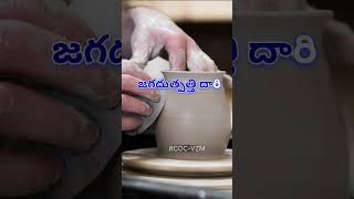 kummari o kummariTelugu Christian songCOCVZM [upl. by Kelwen]