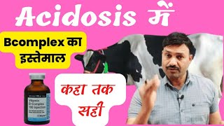 Belamyl veterinary injection uses in ACIDOSIS in cattle [upl. by Nya]