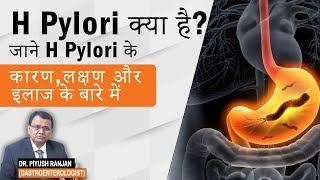 H Pylori infection kya hota hai  H Pylori के Tests Causes Symptoms and Treatment in Hindi [upl. by Oicnedif]