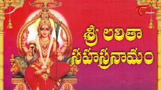 Lalitha Sahasranamam Full Stotra amp Meaning [upl. by Fachini]