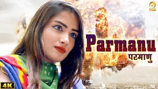 Parmanu Bomb  Reachal Sharma  New DJ Song 2018  Mor Music [upl. by Donela49]