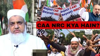 CAA NRC KYA HAINCitizenship Amendment Act Moulana Khalid Baig NadwiCaaNrcnews30karnataka [upl. by Mcclees]