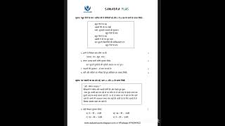 Class 9 First term examination Hindi Model paper 2 [upl. by Leahplar]