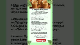 டீ பிடிக்குமா அப்ப இதை படிங்கmorningroutine tealover morningmotivation healthfoods tamiltips [upl. by Hinda953]