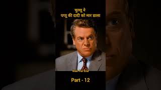 Chullu Ne Pappu Ki Dadi Ko Maar Dala 🥺  movie explained in hindi short movie explain [upl. by June773]