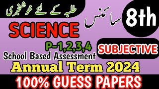 Class 8 Science Subjective Paper Annual Term School Based Assessment 2024  SBA 3rd Term paper 8th [upl. by Vinn965]