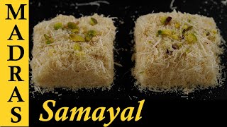 Soan Papdi Recipe in Tamil  How to make Soan Papdi in Tamil  Petti Kadai Soan Papdi [upl. by Asira]