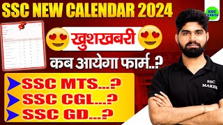 SSC NEW CALENDAR 202425  SSC EXAM NEW CALENDAR 2024  SSC EXAM DATE 2024 FULL INFO by Gulshan Sir [upl. by Demeter]