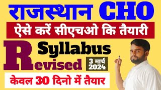 How to crack CHO Exam  Rajasthan CHO Exam Preparation  Rajasthan CHO Syllabus  CHO Paper CHO [upl. by Eirrol]