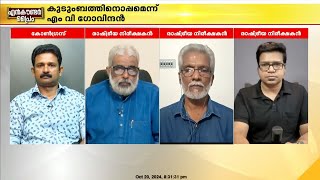 ADM മരിച്ചാല്‍ ചര്‍ച്ചയാകുമെന്ന് അറിഞ്ഞിട്ടും നവീന്റെ ആത്മഹത്യാക്കുറിപ്പ് കിട്ടാത്തത് ദുരൂഹം [upl. by Piper893]