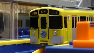 HD 西武 9000系 黄色い電車 【プラレール】 西武鉄道 3両編成 Tomy Plarail 走行 動画 video きいろの電車 西武線 飯能行 Seibu 9000 series [upl. by Nessej]