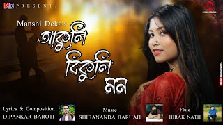 AAKULI BIKULI MON  Manshi Deka  Dipankar Baroti  Shibananda Baruah  New Assamese Song 2023 [upl. by Akoek]