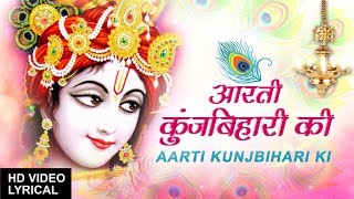 आरती कुंज बिहारी कीAarti Kunjbihari KiLAKHBIR SINGH LAKKHAHindi English LyricsAartiyan HiAartiyan [upl. by Rehpotsyrhc598]