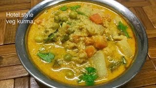 சுவையான ஹோட்டல் ஸ்டைல் வெஜ் குருமா ரகசியம் Hotel Style Veg Kurmaveg kurmakurma recipe in tamil [upl. by Hux260]