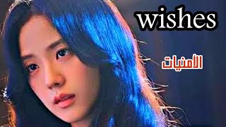 اغنيه مسلسل زهره الثلج Jamie Miller  Wishes Snowdrop OST Part 4 مترجم [upl. by Feldt]