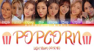 LIGHTSUM 라잇썸  Popcorn Color Coded Lyrics HanRomEng [upl. by Callum]