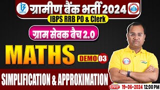 Gramin Bank Vacancy 2024  IBPS RRB PO amp Clerk  Maths  Simplification amp Approximation By Tarun Sir [upl. by Dnaltruoc967]