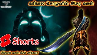 Karikala Cholan war  shorts  chola  venniBattle  reels  cholan history tamil Tamil factory [upl. by Ariik]