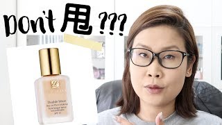 Estee Lauder Dont甩粉底Double Wear好唔好用分享🤔測試一天分享  黑咪 [upl. by Anovad]