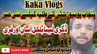 Daily Vlogs How to get free degree from Punjab universityFree Degree from Pu punjab university [upl. by Nylrats]