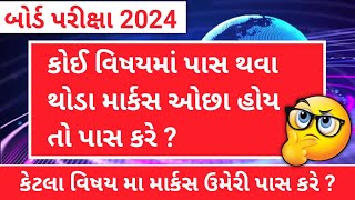 Gujarat Board Exam 2024  gseb Board pariksha 2024 gseb [upl. by Jacintha]