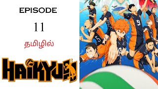 🏐 Haikyuu S1 பகுதி11  தமிழ் விளக்கம்  Anime Tamil  Ani Land Saga  Anime Tamil Explanation [upl. by Intruoc]