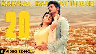 Kadhal Kan Kattudhe  Kaaki Sattai  Official Video Song  Siva KarthikeyanSri Divya  Anirudh [upl. by Enaxor629]