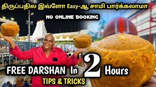 Tirupati Free Darshan in 2 Hours  New Easy System for Free Darshan  Sarva Darshan Tickets Tirumala [upl. by Nerha239]