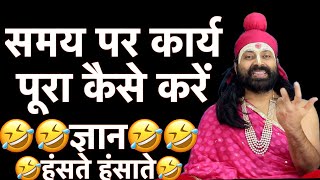 Time Management  फ्री ज्ञान  Hindi Comedy  Fake Show [upl. by Leitman]