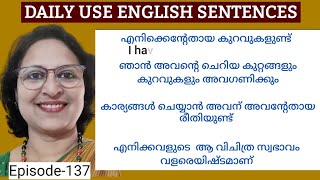 Daily Use English SentencesSpoken English Malayalam Malayalam to English TranslationEpisode 137 [upl. by Akibma606]