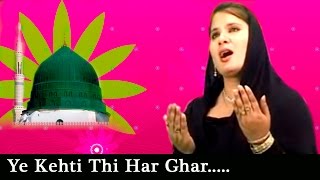 Best Naat Ye Kehti Thi Har Ghar  Latest Naat  HD  2015  Riya KhanRihana Khan [upl. by Ragde]