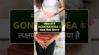 महिलाओं में Gonorrhoea के लक्षण किया किया है homoeopathy doctor gonorrhoea viral trending [upl. by Frans298]