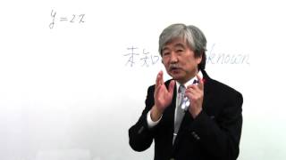 長岡先生の映像授業003【中学数学の関数について】 [upl. by Assirolc99]