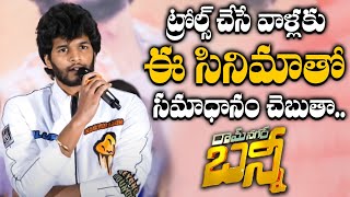 Attitude Star Chandrahass Speech At Ramnagar Bunny Movie Teaser Launch Event  TFPC [upl. by Adlen]