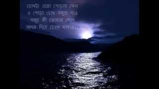 Chokhta eto poray keno Sanjeeb Chowdhury [upl. by Ettegirb50]