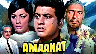 Amaanat Superhit Hindi Movie  अमानत  Manoj Kumar Sadhana Balraj Sahni Mehmood  Action Movies [upl. by Atnohsal459]