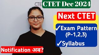 Next CTET Dec 2024  CTET Dec 2024 Notification  Next CTET Dec 2024 Exam Pattern  CTET Dec 2024 [upl. by Ahsets]