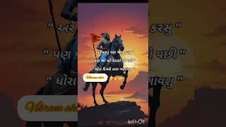 New gujrati satatus video vikrambhammar trrndingshorts viralshort stetuslover [upl. by Ielerol]